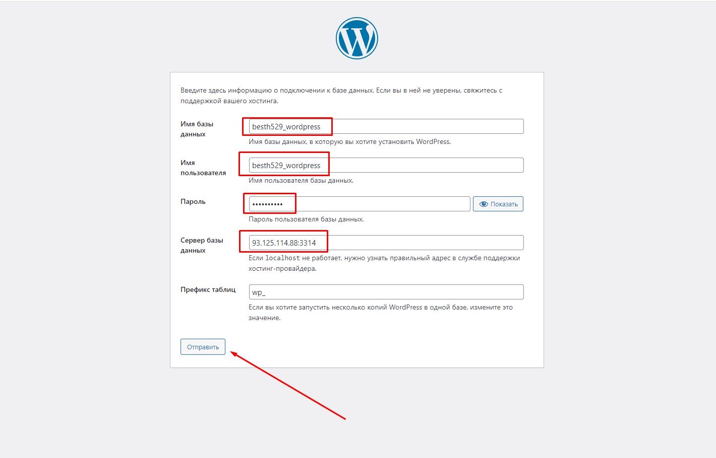 Как подключить базу данных к сайту wordpress