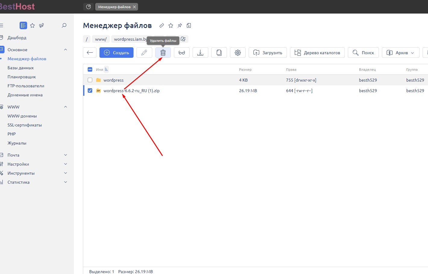 Как удалить файл архива с панели управления хостингом