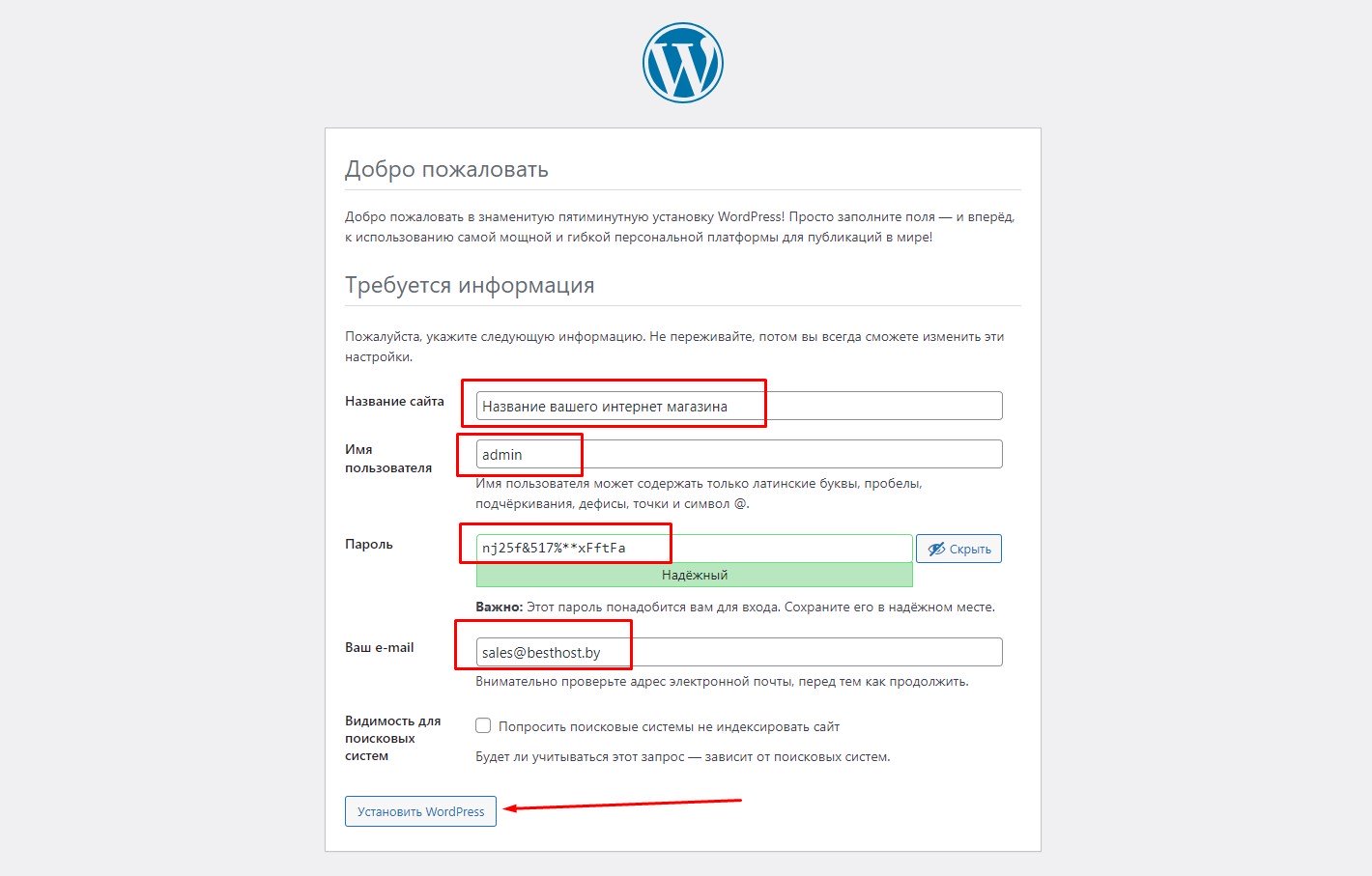 Как купить хостинг и установить WordPress