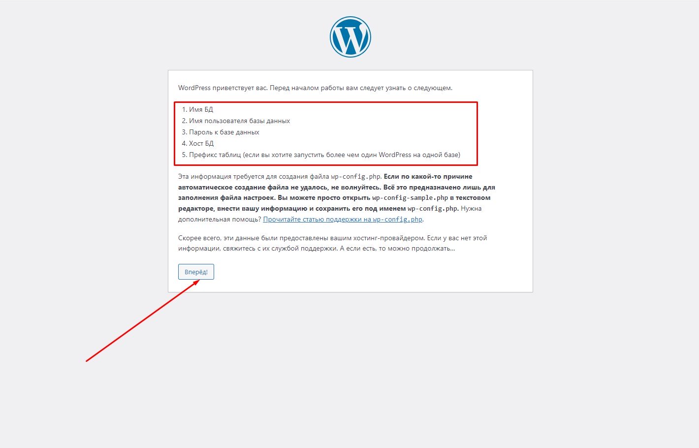 Установка WordPress 